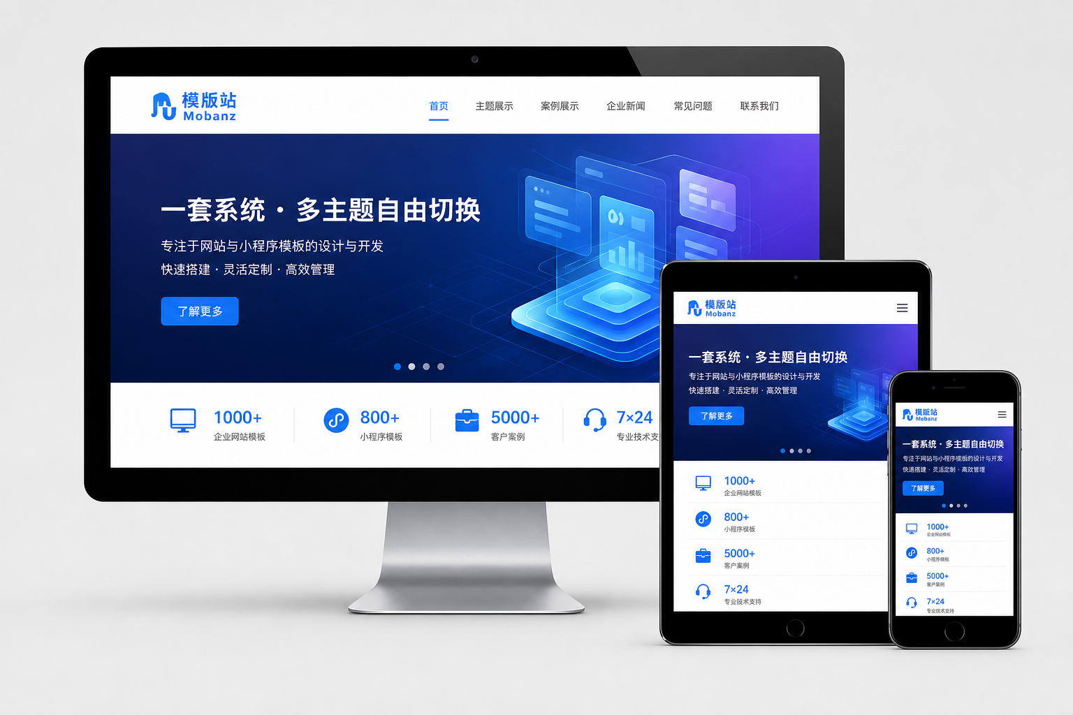 仿mok主题模版
