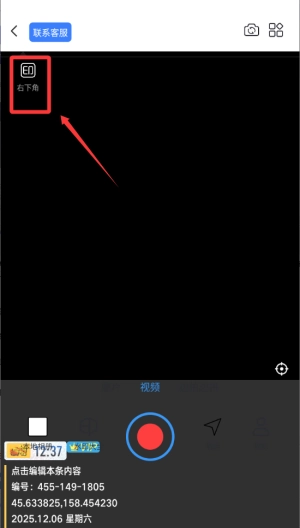 编辑水印打卡相机