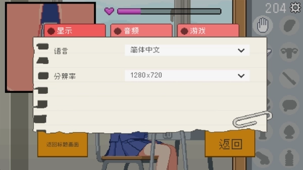 我是椅子