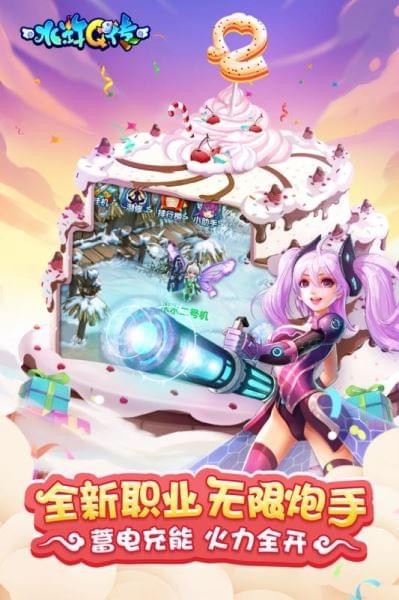 水浒Q传360版