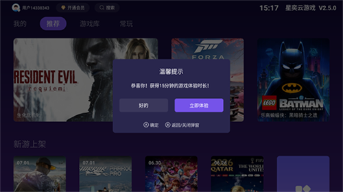 星奕云游戏