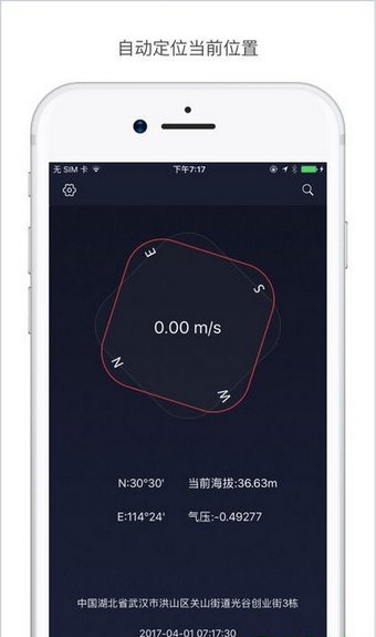 微信定位大师