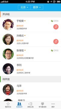 名师辅导网