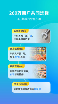 智慧记