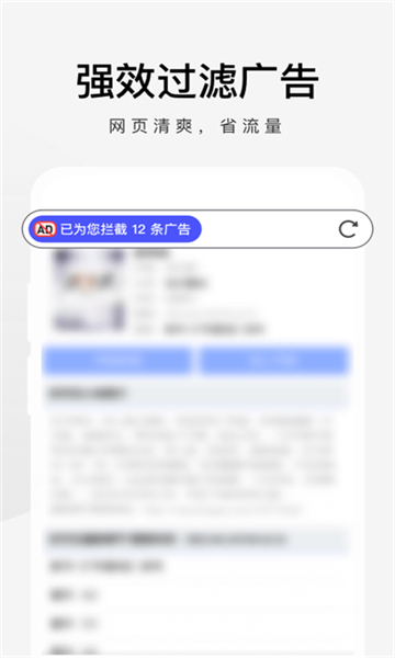 360极速浏览器app