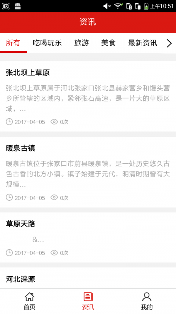 河北旅馆