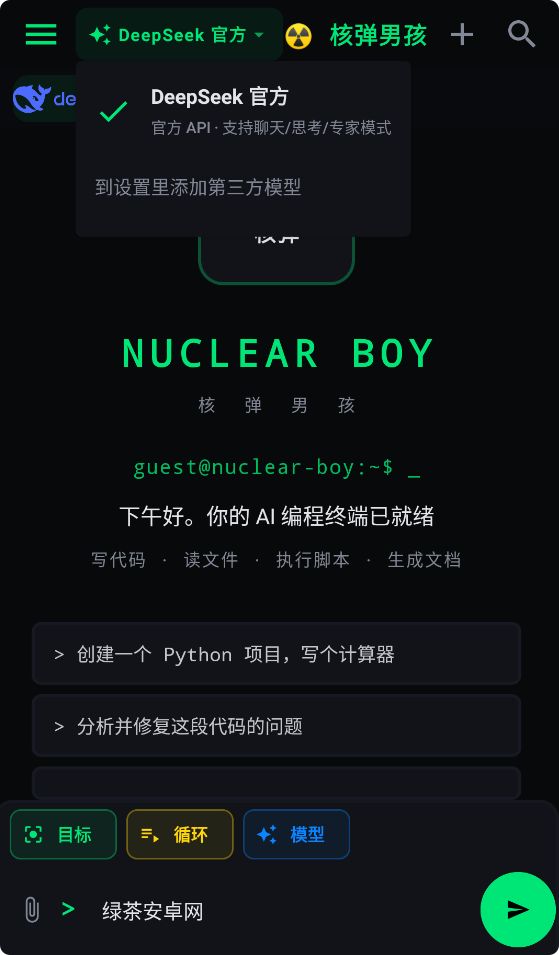 核弹男孩