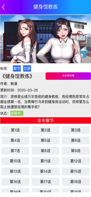 欢欢韩漫