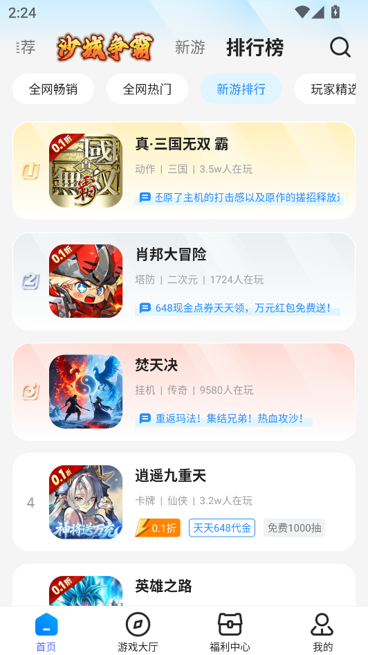 凌天众游
