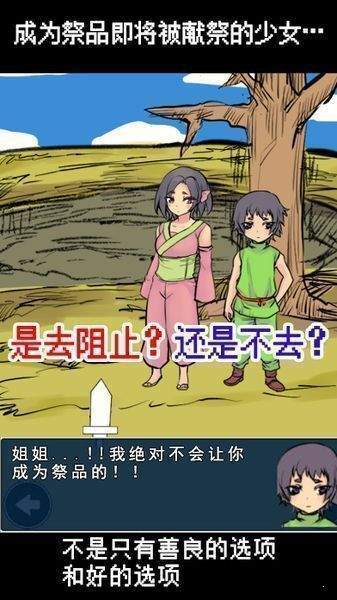 魔王瞒着勇者藏了圣剑汉化版