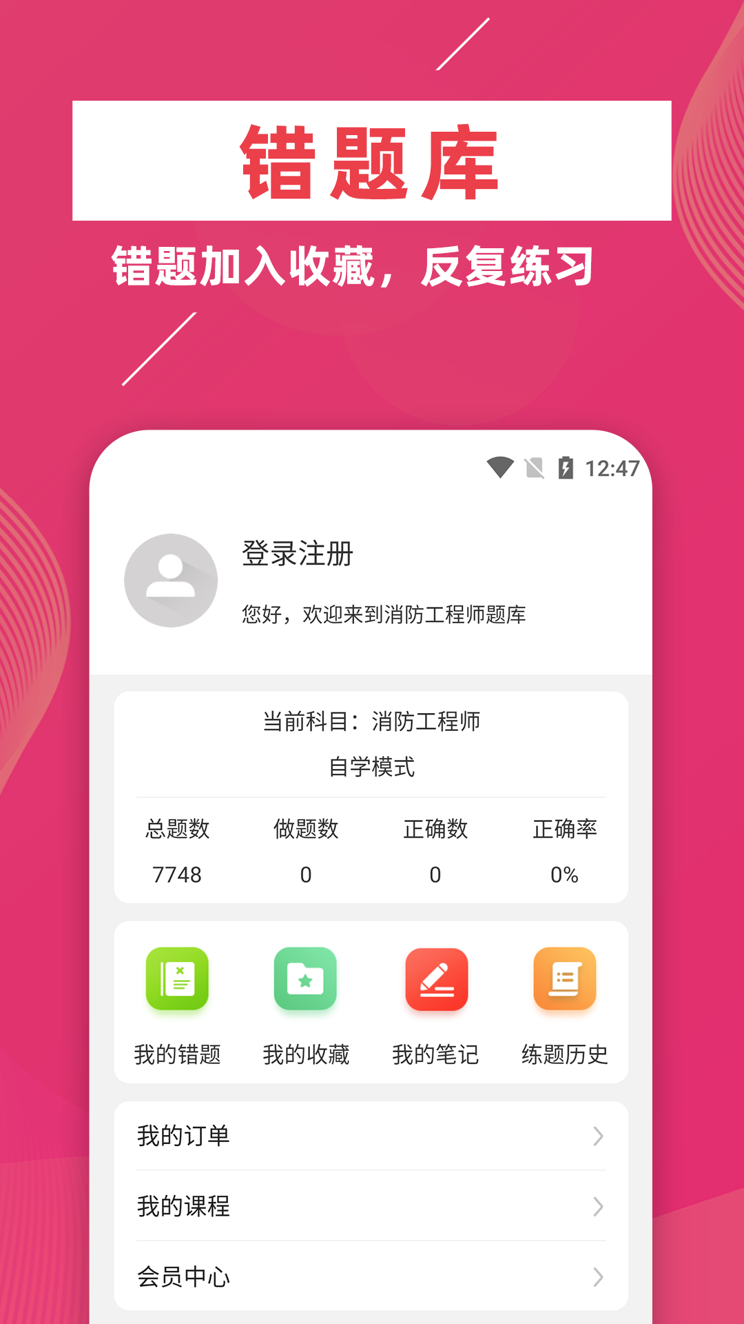 消防工程师牛题库