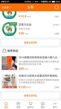 365乐E帮