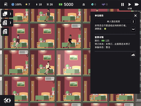 摩天计划中文版