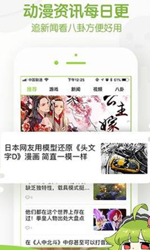 追追漫画