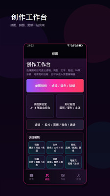ColorMo氛围感照片