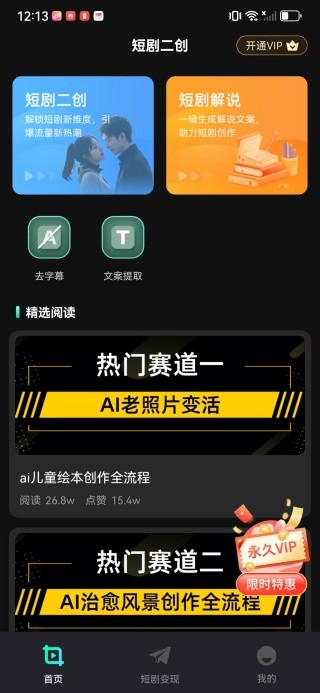 短剧快剪