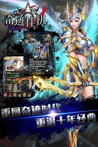 奇迹挂机