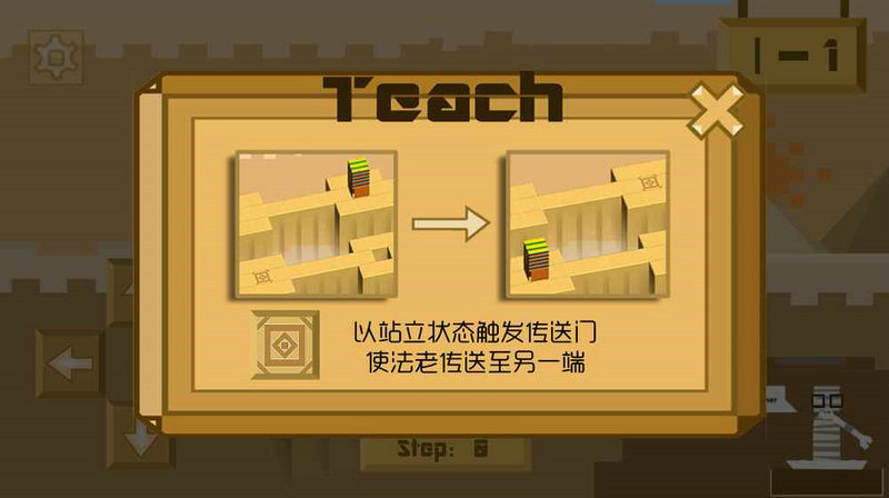 滚动的法老