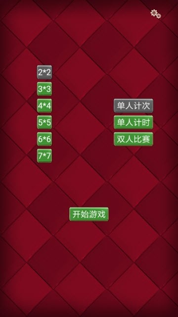记忆大考验1