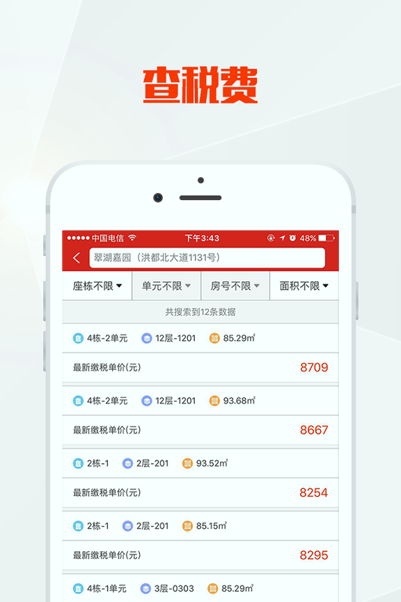中环e家