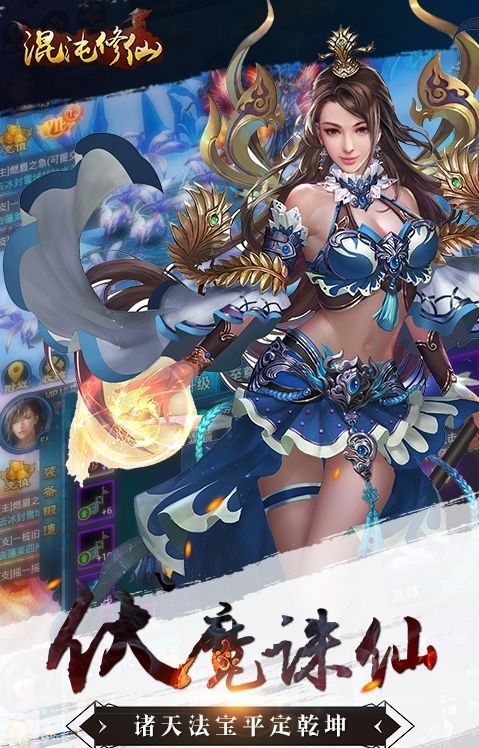 混沌修仙360版