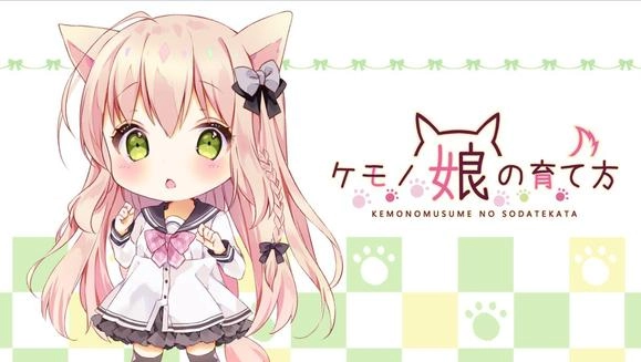 兽娘育成方案