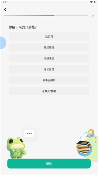 智蛙面试
