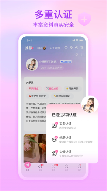 世纪佳缘交友