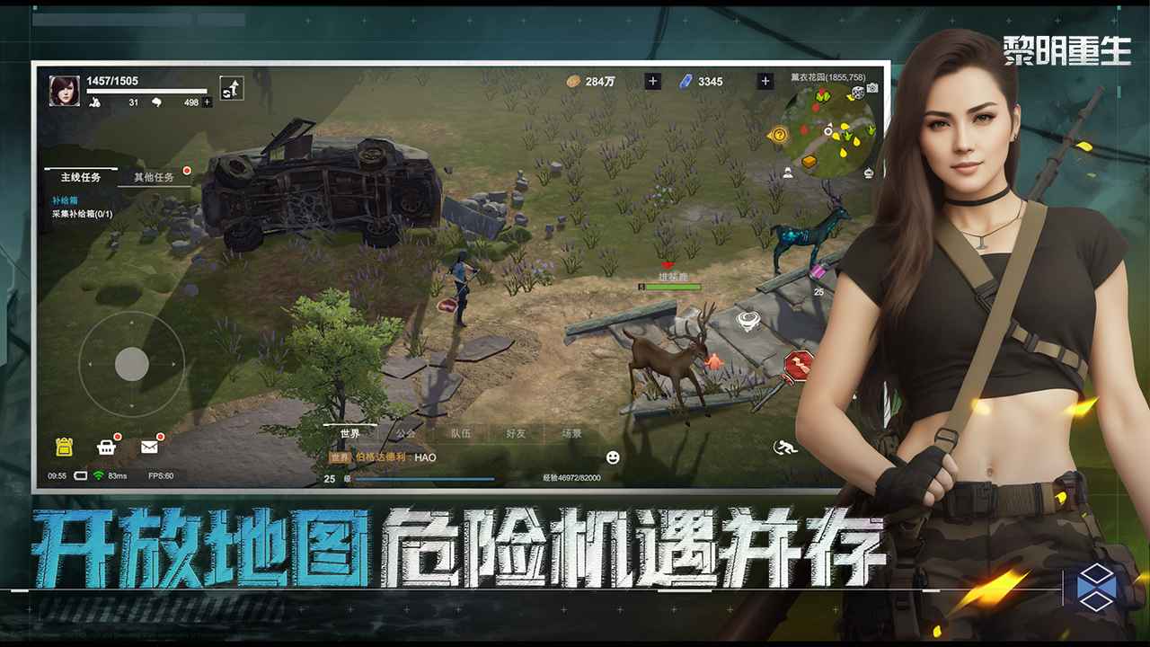 黎明重生梦蝶重生
