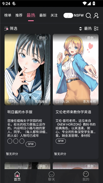 妹魔都