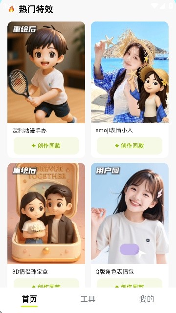 妙图AI