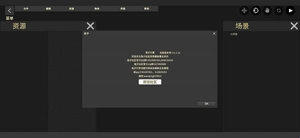 鬼才引擎修改器