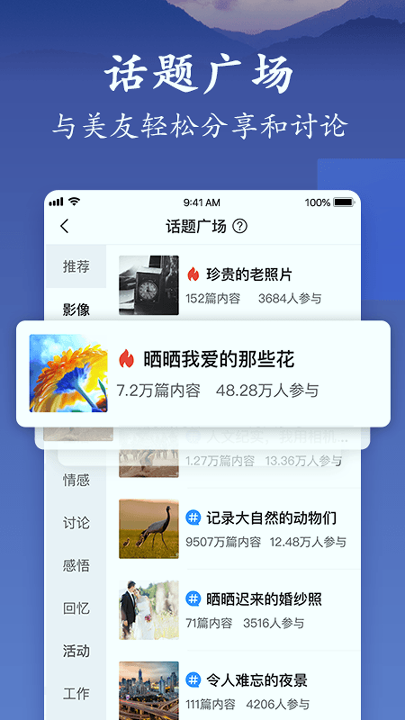 美篇老版本