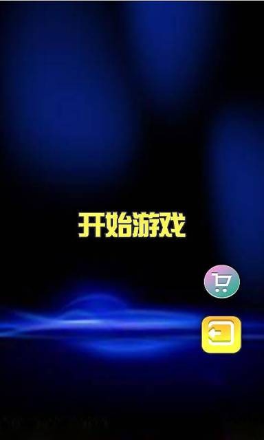妖狐乐消