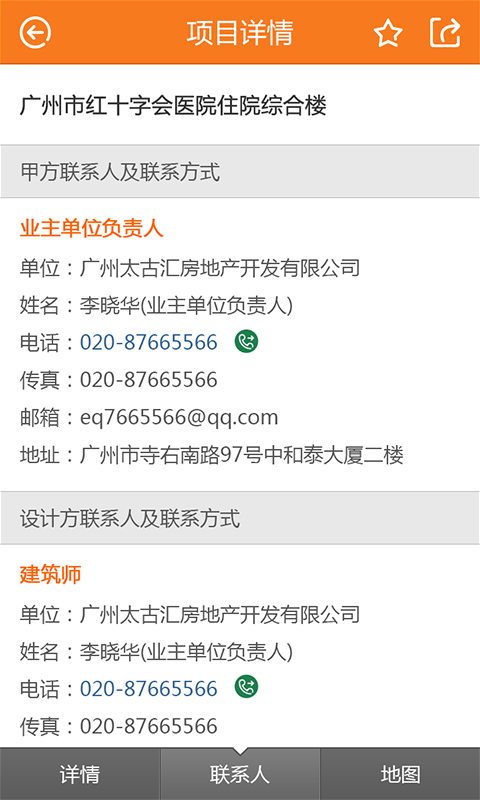 天工网工程信息