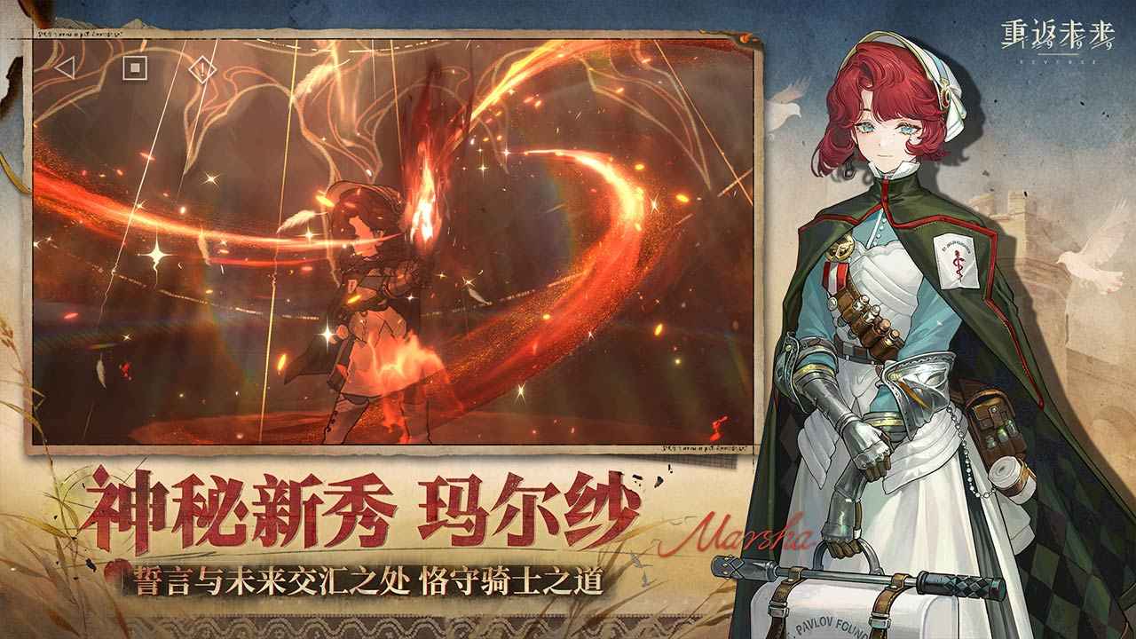 重返未来1999渠道服