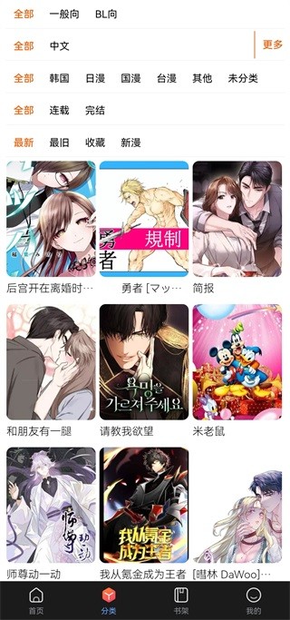 漫蛙Manwa2