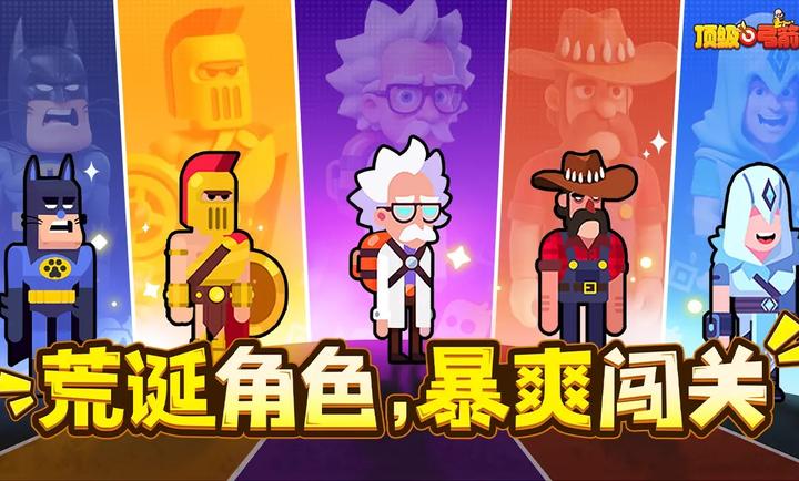 顶级弓箭手