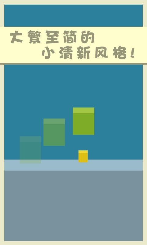 跳跃吧方块