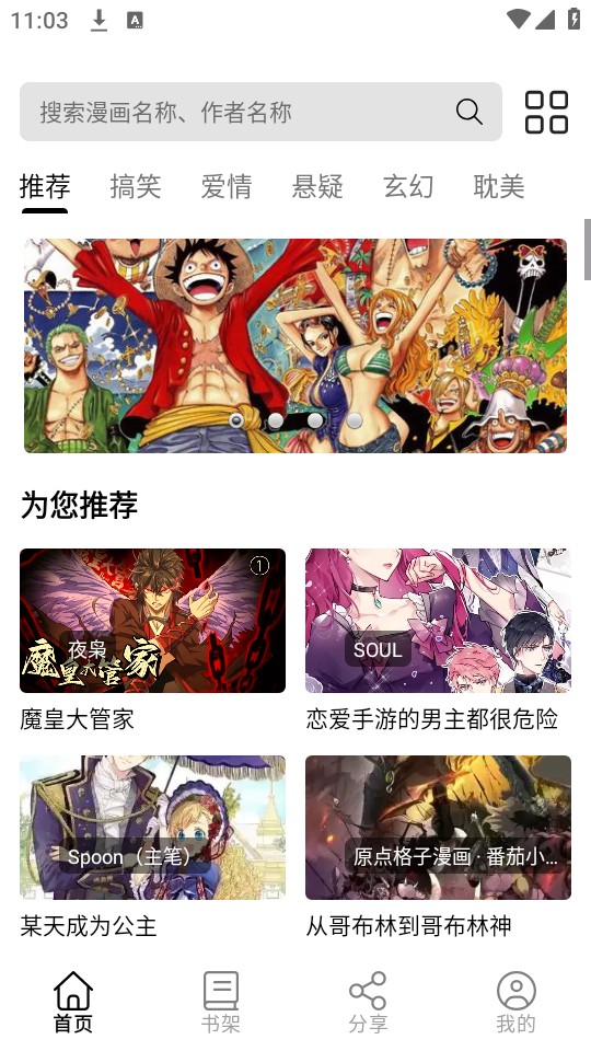 轻漫岛免费版