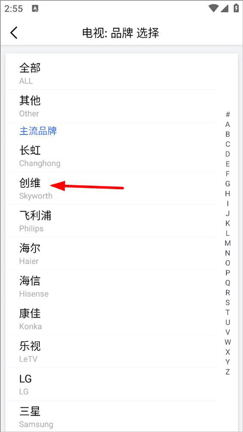 遥控精灵手机万能遥控器