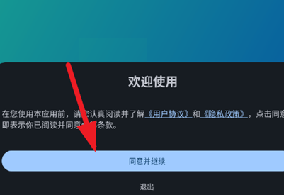 RS影音播放器