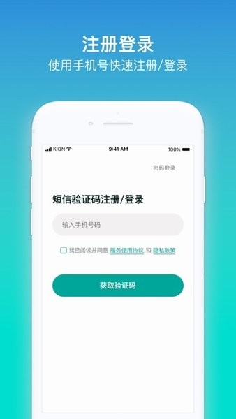 来言英语学生