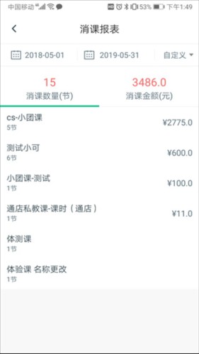 菠菜教练软件