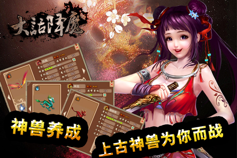 大话降魔九游版