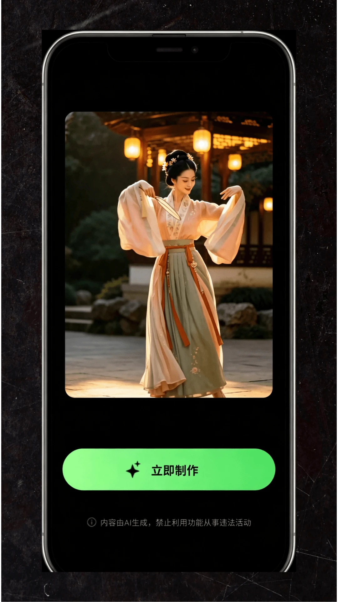 星目AI