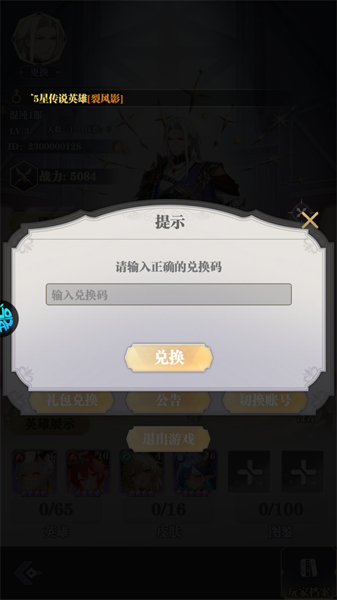 圣光之战(0.1折开箱买断版)
