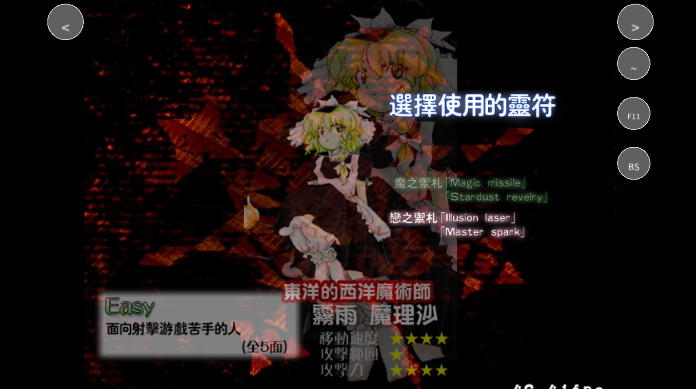东方红魔乡