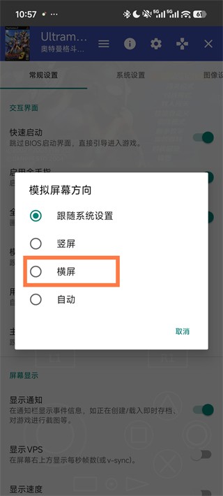 以太ps2模拟器