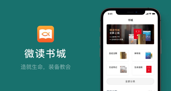 微读书城
